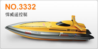 Electric powered racing boat
